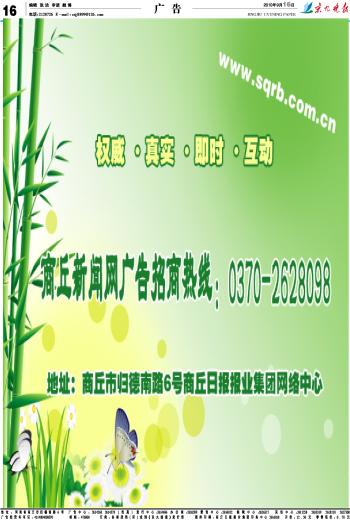 商丘新闻网广告