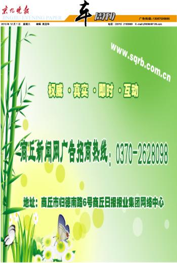 商丘网广告