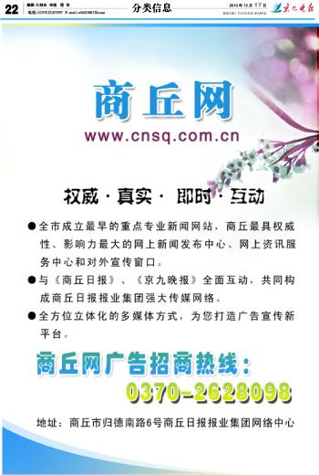 商丘网广告