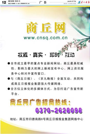 商丘网多媒体数字报刊平台
