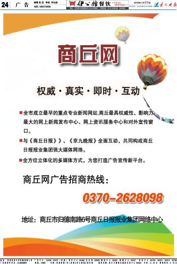 京九晚报多媒体数字版