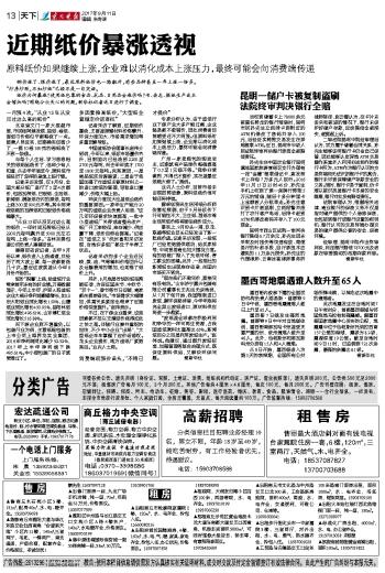 昆明一储户卡被复制盗刷法院终审判决银行全赔