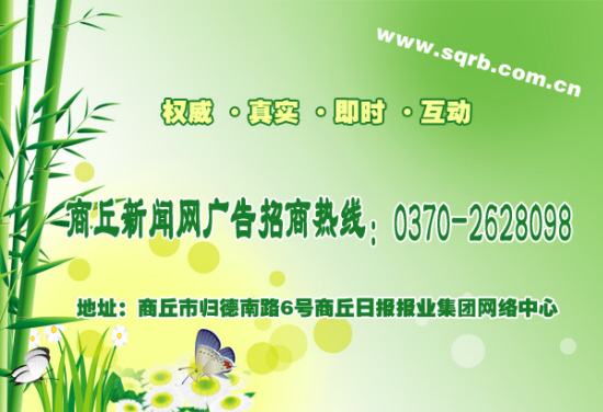 商丘网广告